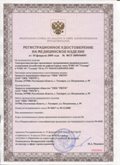 Дэнас официальный сайт denasdoctor.ru ЧЭНС-01-Скэнар в Кстове купить
