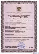 НейроДЭНС Кардио в Кстове купить Дэнас официальный сайт denasdoctor.ru 