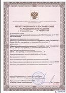 Дэнас официальный сайт denasdoctor.ru ДЭНАС-Комплекс в Кстове купить