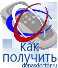 Дэнас официальный сайт denasdoctor.ru Выносные электроды для аппаратов Скэнар в Кстове