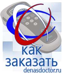 Дэнас официальный сайт denasdoctor.ru Выносные электроды для аппаратов Скэнар в Кстове