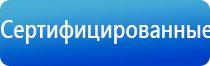 аппарат Дельта комби ультразвуковой