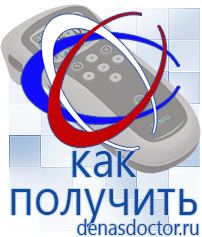 Дэнас официальный сайт denasdoctor.ru Крем Малавтилин в Кстове