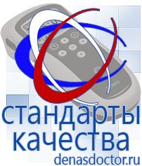 Дэнас официальный сайт denasdoctor.ru Крем Малавтилин в Кстове