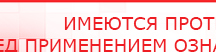 купить ДиаДЭНС-Космо - Аппараты Дэнас Дэнас официальный сайт denasdoctor.ru в Кстове