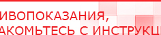 купить ДЭНАС-Т  - Аппараты Дэнас Дэнас официальный сайт denasdoctor.ru в Кстове