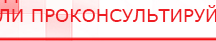 купить ЧЭНС Скэнар - Аппараты Скэнар Дэнас официальный сайт denasdoctor.ru в Кстове