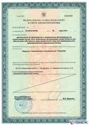 Электрод терапевтический купить в Кстове