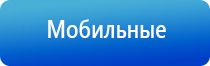 аппарат Феникс физиотерапия