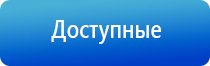электрод лицевой двойной косметологический Скэнар