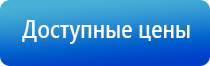 аппарат Дэнас после перелома