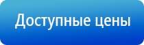 ДиаДэнс Пкм аппарат для лечения