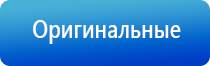 Дэнас Пкм фаберлик