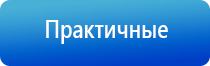 прибор Дэнас Кардио