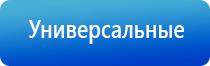 выносные электроды Скэнар