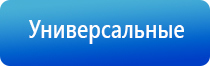 аппарат Денас для омоложения лица