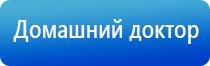 аппарат Дэнас мс