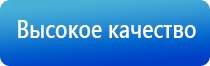 электростимулятор Дэнас Кардио