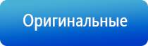 электростимулятор Дэнас Кардио